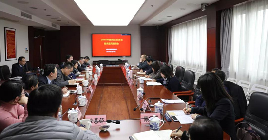 上海墓地：殡葬服务中心召开2018年度民主生活会征求意见座谈会