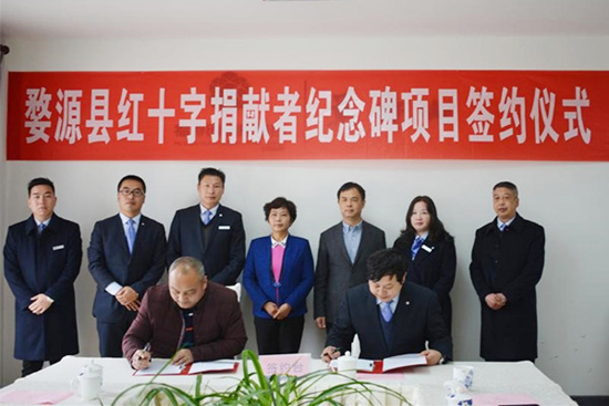 福寿园墓地：婺源万寿山签约婺源县红十字捐献者纪念碑项目
