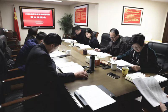 上海墓地：殡葬中心召开年度民主生活会，新时代发展新动能