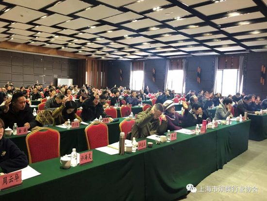 上海墓地：市殡葬行业协会召开第五届第二次会员大会