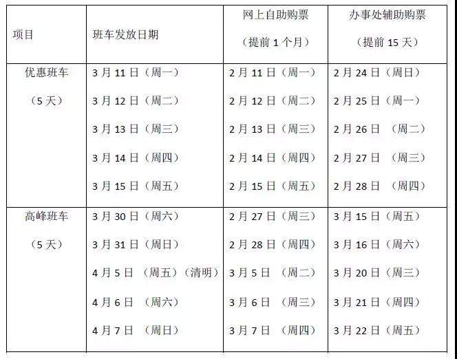 滨海古园墓地清明班车