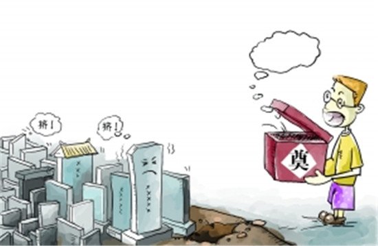 殡葬墓地改革要敢于亮旗：6位国内专家支招《殡葬管理条例》修改