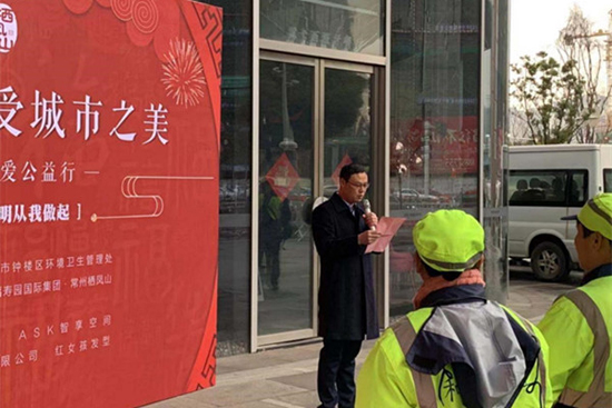 福寿园墓地：爱满元宵 关爱城市“美容师”