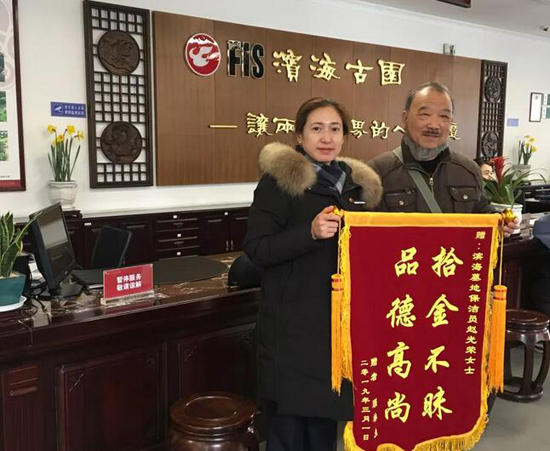 上海墓地：一面锦旗表谢意！
