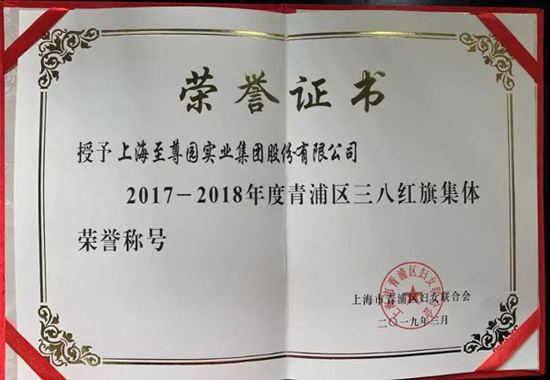 上海至尊园墓地：巾帼逐梦 芳华绽放