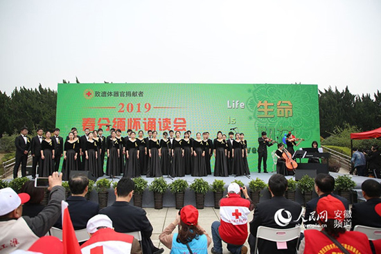 福寿园墓地：2019年春分缅怀诵读会在合肥大蜀山文化陵园举行