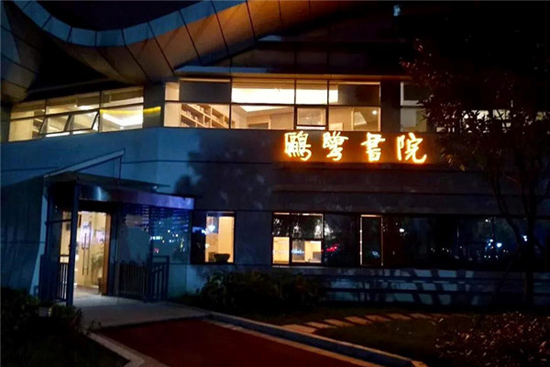 上海福寿园墓地赴萧山鸥鹭书院作生命教育专题演讲