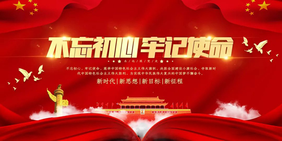 上海墓地：殡葬中心开展专题党课激励党员干部坚守初心勇于担当