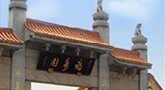 福寿园
