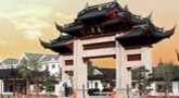 长安公墓