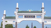 长青园
