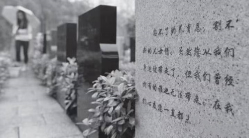 上海墓地|冬至谈墓志铭 ~“与影有情惟日月”--跨越百年的美!