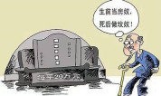 上海墓地｜没有提前意识会“生前买不起房，身后买不起墓”