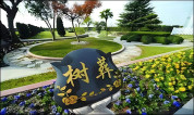 上海墓地｜上海福寿园的节地葬——绿色安息，和谐共生