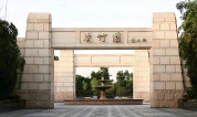 上海墓地|上海清竹园:一座新时代陵园的领先墓园