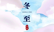 上海墓地 | 上海福寿园冬至祭扫指南