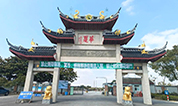 上海墓地 | 上海华夏公墓2024年清明祭扫指南