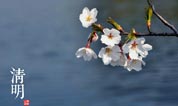 中国传统祭祀节日—寒食、清明、中元节