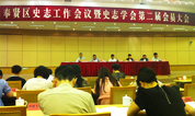 上海知青广场被评为奉贤区“党史教育基地”