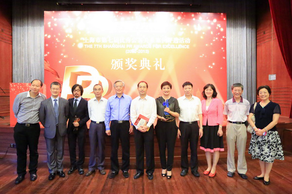 福寿园荣获上海市优秀公关案例评选银奖