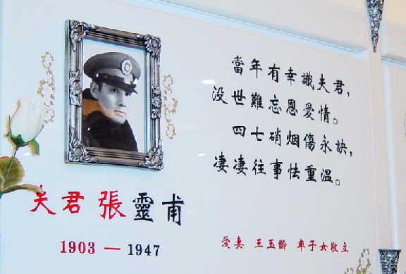 张灵甫_半个世纪后的归来