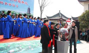 2011年松隐山庄清明祈福典礼