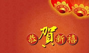 双凤公墓2014年春节长假值班通知