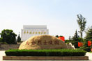 纪念广场
