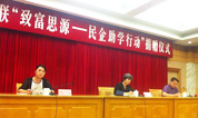 上海海湾园墓地参与民企助学行动捐赠仪式