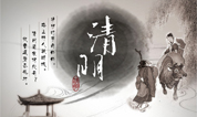 关于公墓清明文化与家庭建设的思考