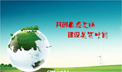 殡葬墓地业在美丽中国建设中的特殊作用
