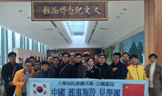 上海墓地福寿园迎韩国首尔大学师生代表一行参观