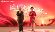 上海墓地海湾园30周年庆典晚宴圆满落幕