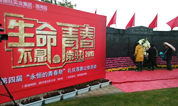 上海海湾园墓地举行第四届上海知青“永恒的青春祭”