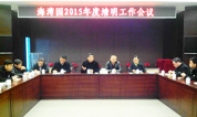 上海海湾园墓地积极备战2015清明工作