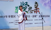上海海湾园墓地举行2015年“我们的节日 &#8226; 清明”文化巡礼活动