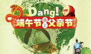 端午节or父亲节,上海墓地至尊园推荐旅游好去处