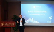 2015年福寿园墓地国际集团上海公司年中工作会议