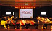 上海墓地海湾园举行奉贤区道德模范进企业宣讲活动