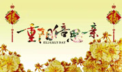 上海墓地:益善殡仪馆举办“欢度重阳节”退休职工茶话会