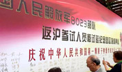 劳动报:《两弹一星》核试验纪念园区在上海至尊园墓地落成