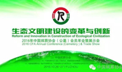 2016年中国殡葬协会公墓年会圆满落幕