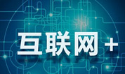 殡葬墓地互联网+ 走进名企活动召集