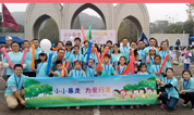 上海福寿园墓地爱心支持沪上知名亲子徒步公益活动
