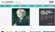 上海古园墓地“生命泊物馆”正式上线
