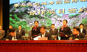 上海墓地福寿园与山东省泰安市签署项目合作协议