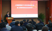 上海福寿园墓地举行2016年冬至动员大会暨工匠精神培育活动总结表彰会