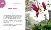 上海归园墓地公布服务理念征集评选结果