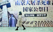上海墓地:勿忘国耻 奋发图强