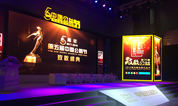 上海墓地福寿园荣获第五届中国公益节“2015年度责任品牌奖”